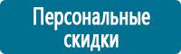 Информационные знаки дорожного движения в Белорецке купить Магазин Охраны Труда fullBUILD